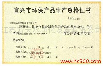 与证同行 专业资质如何定义环保工程新标杆