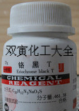 铬黑TAR 25g 优质化学试剂在淘宝网上的选购指南